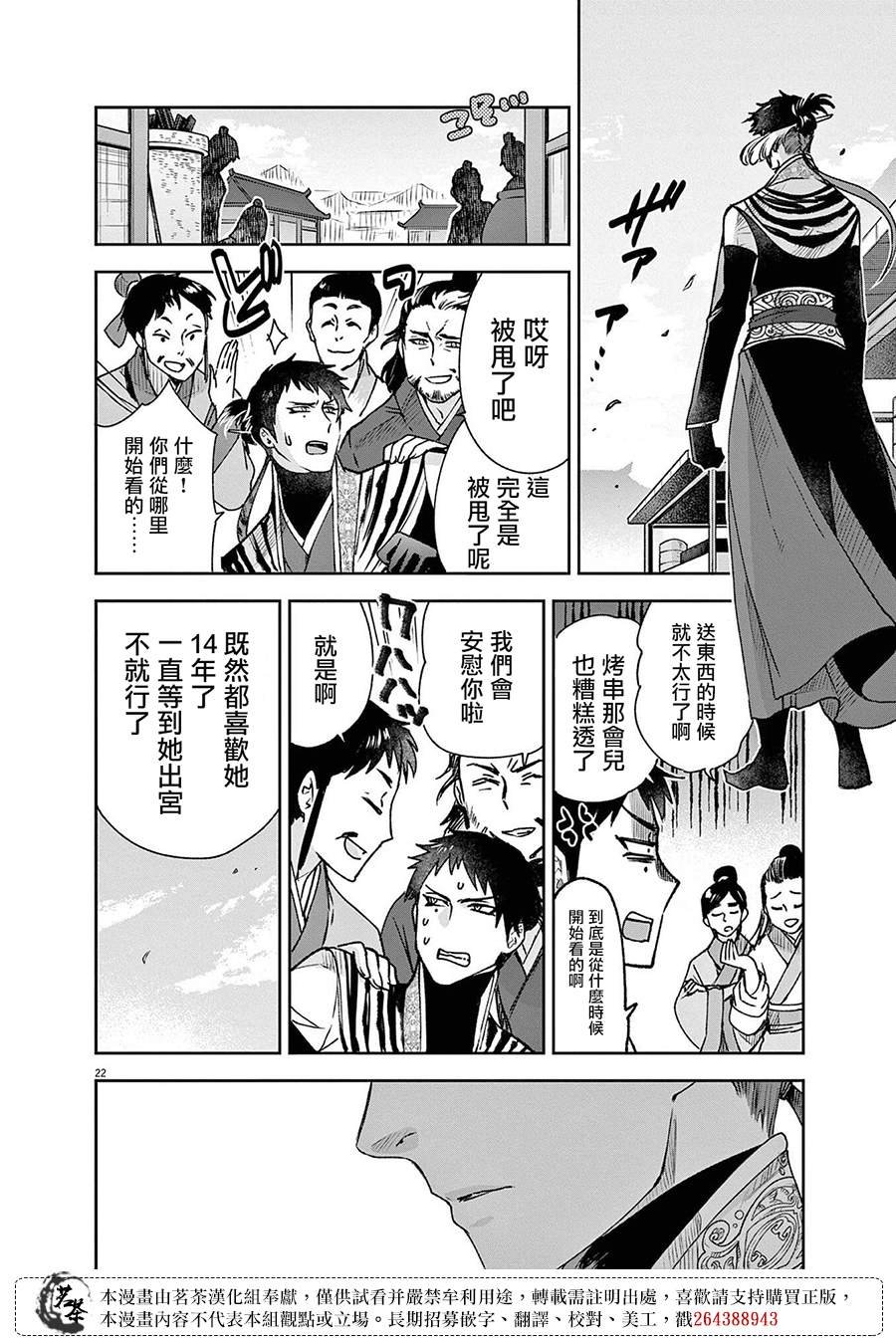 第29话