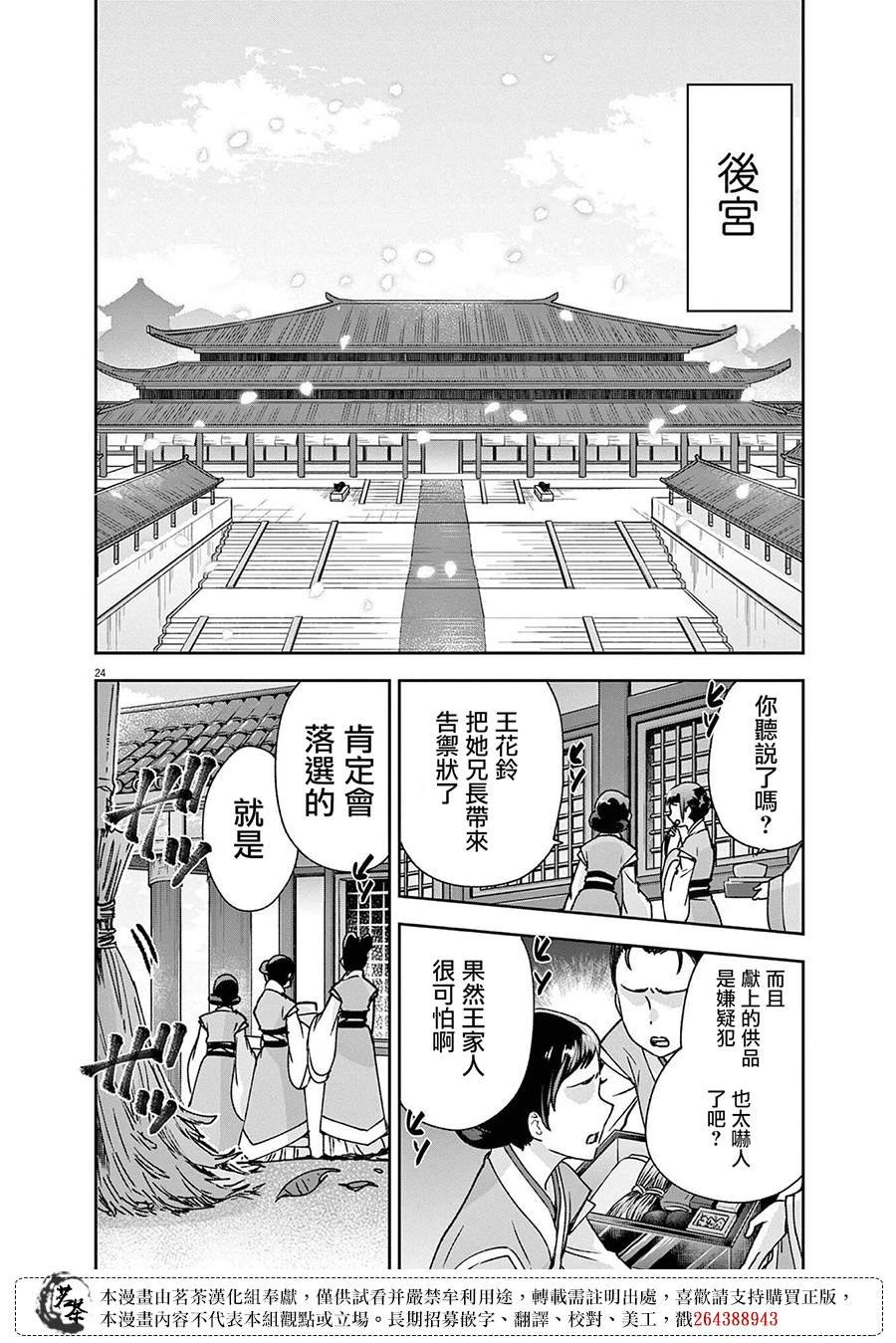 第29话