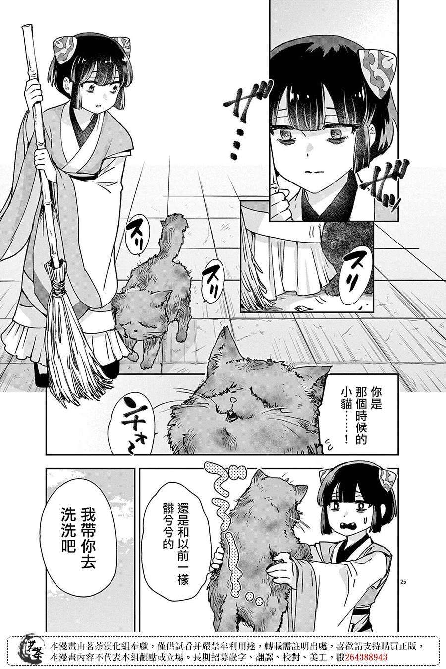 第29话