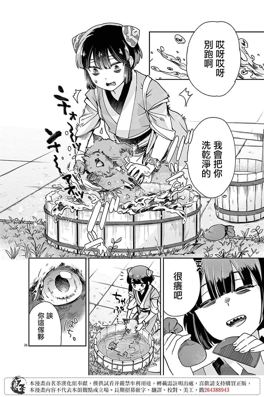 第29话
