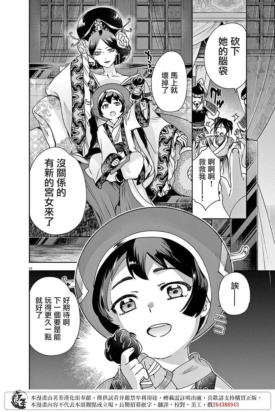 第29话
