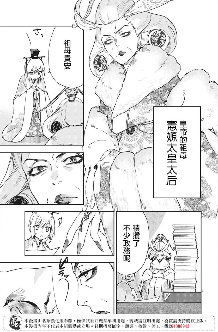 第3话