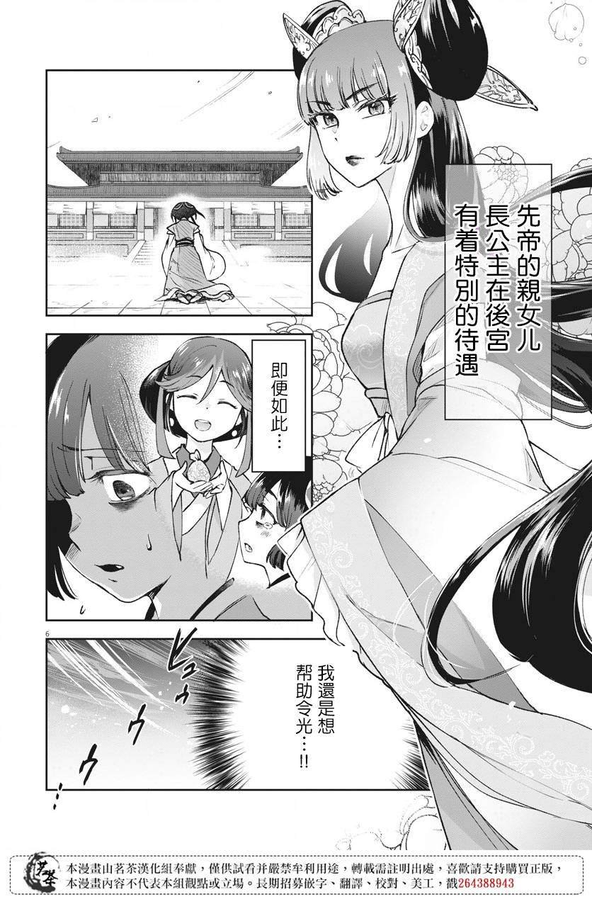 第5话