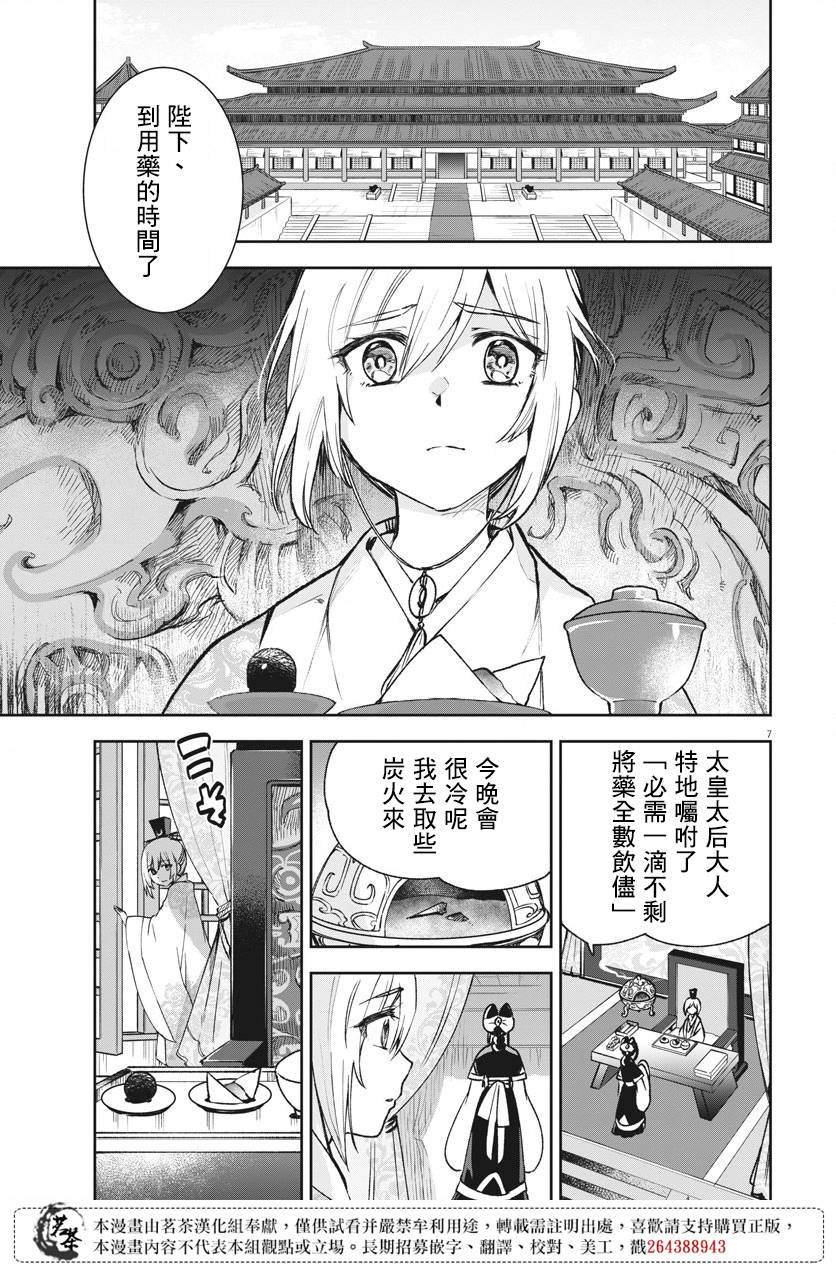第5话