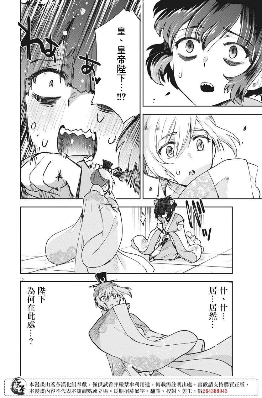 第5话