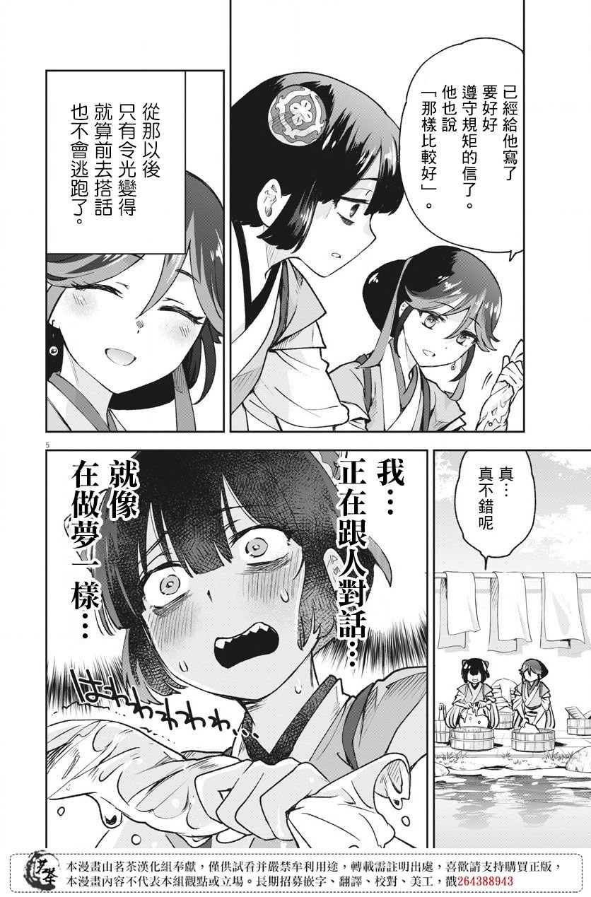 第6话