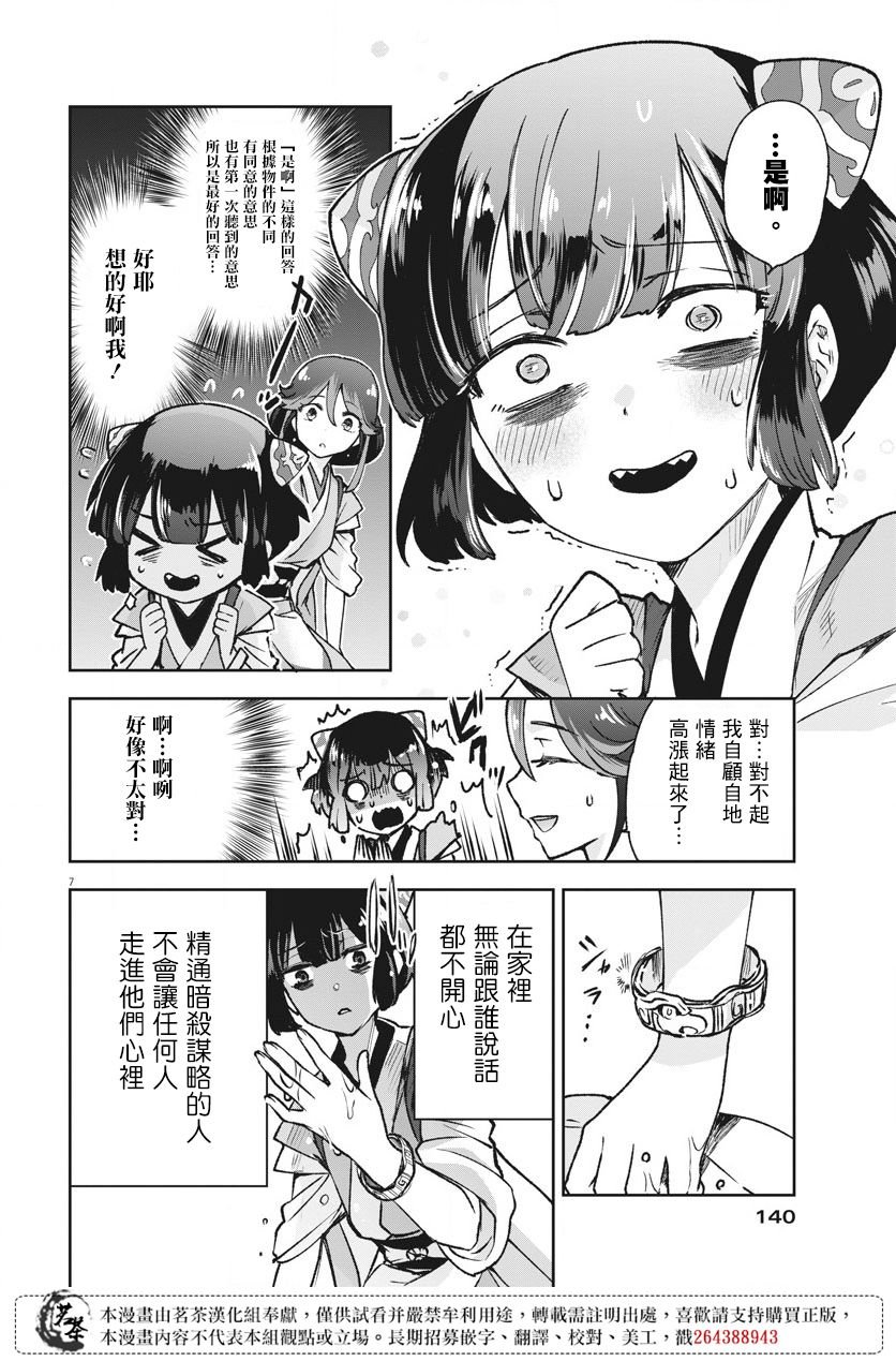 第6话