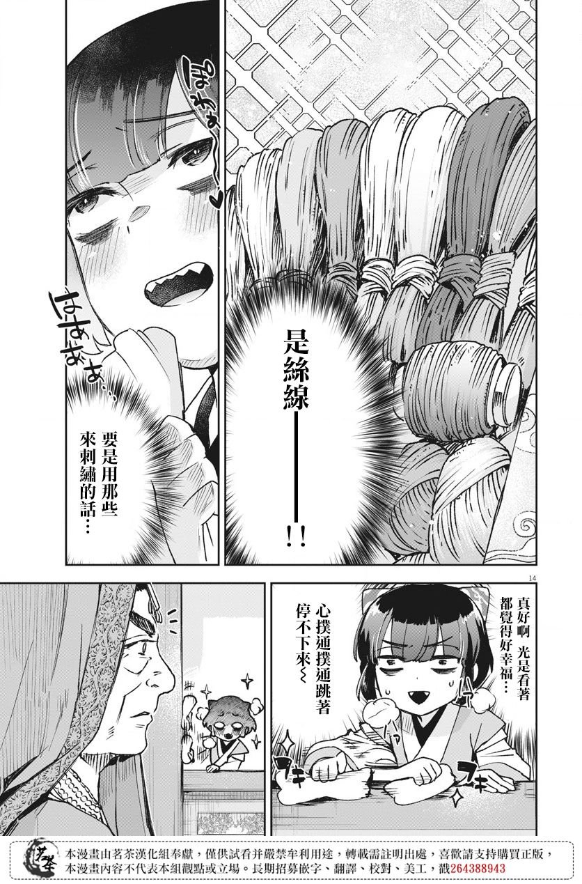 第6话