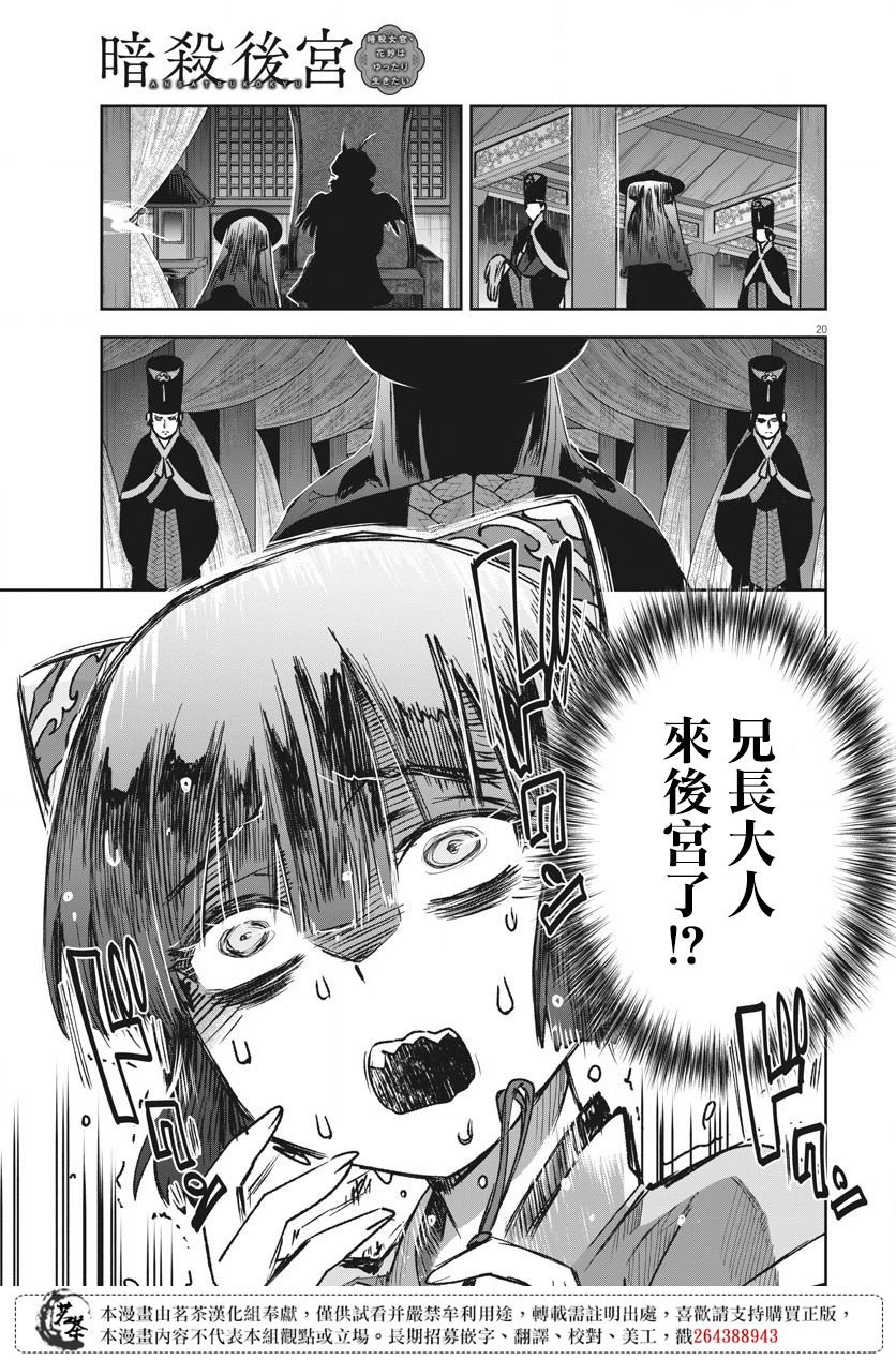 第6话