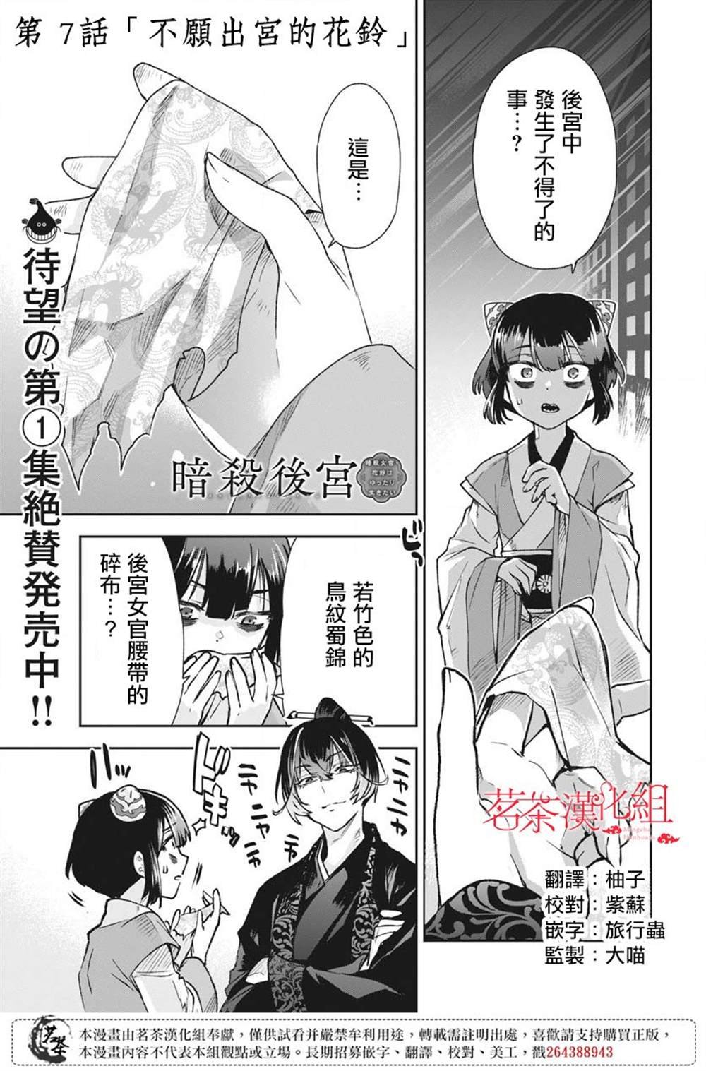 第7话