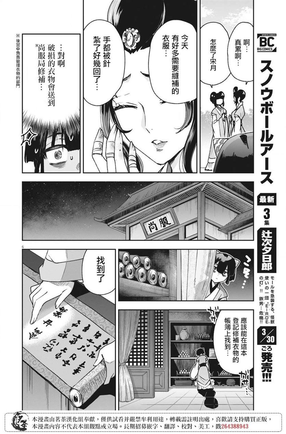 第7话