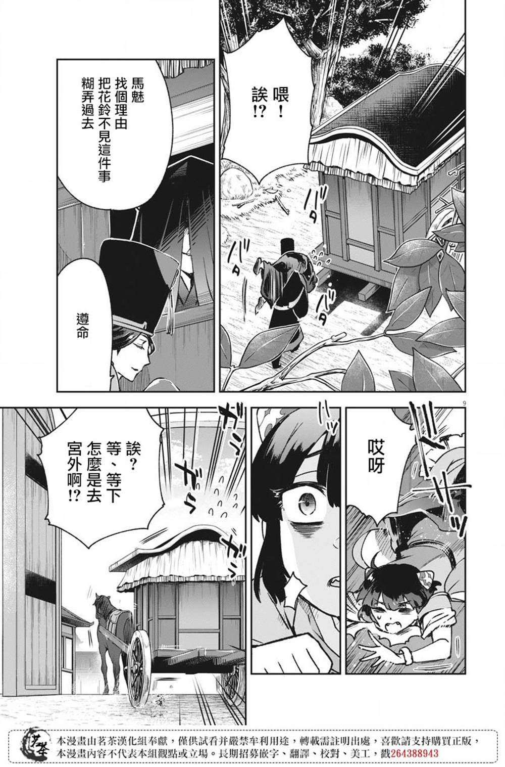 第7话