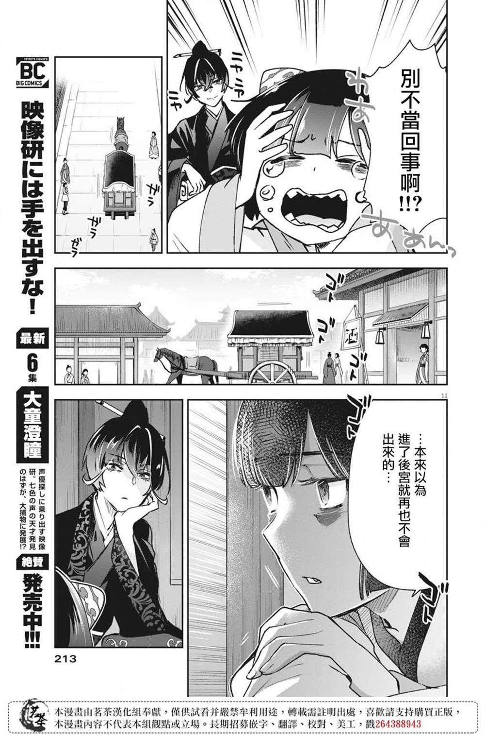 第7话