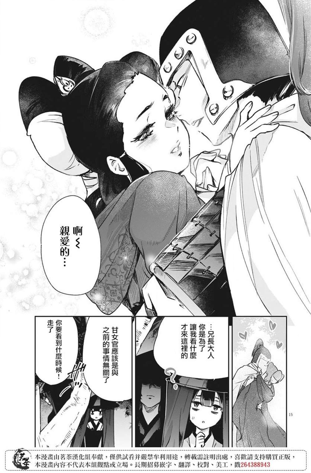 第7话