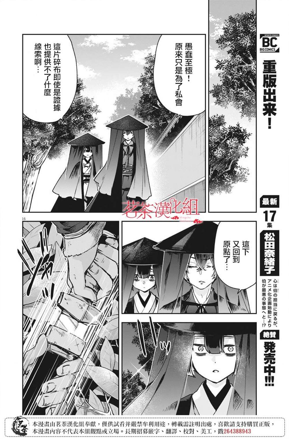 第7话