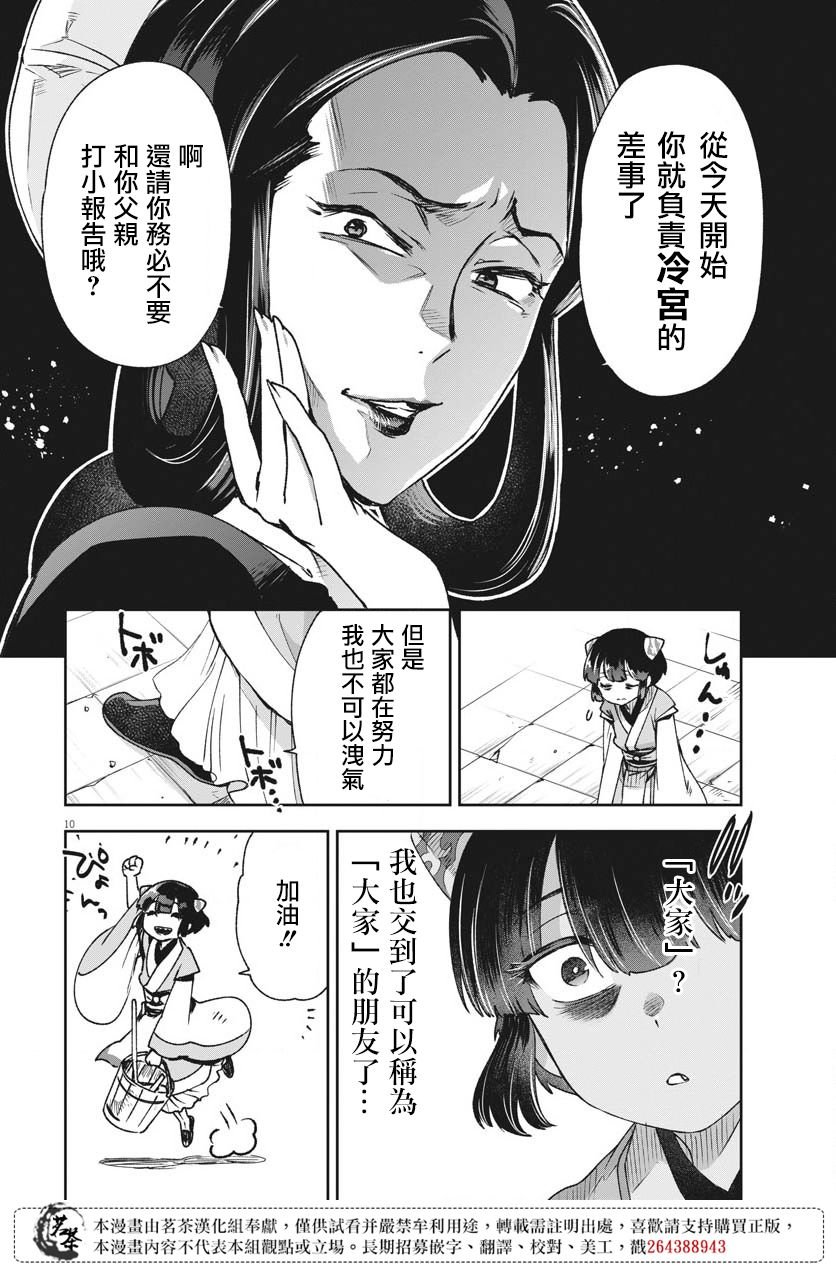 第8话