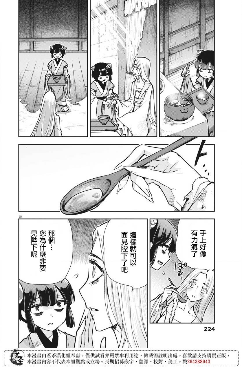 第9话