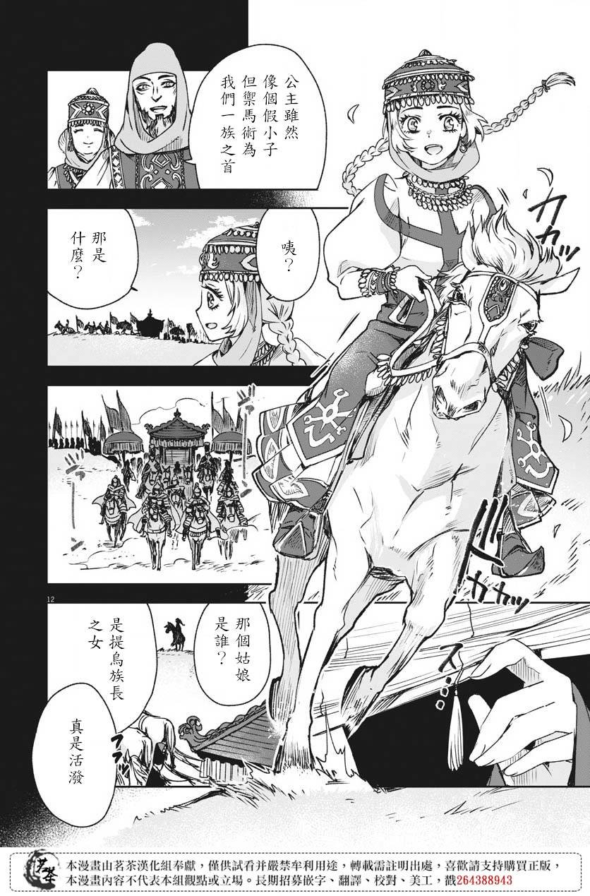第9话