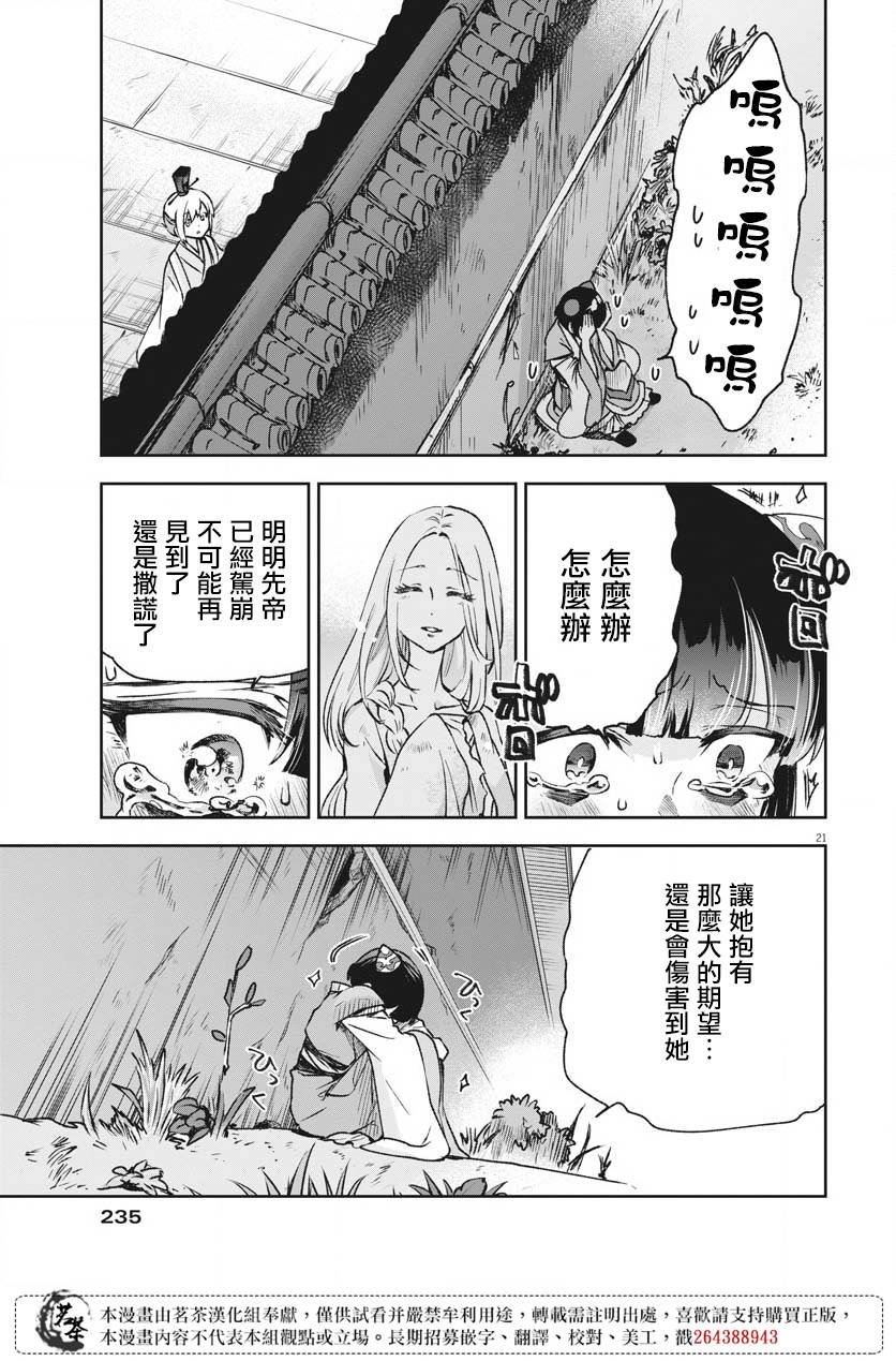 第9话