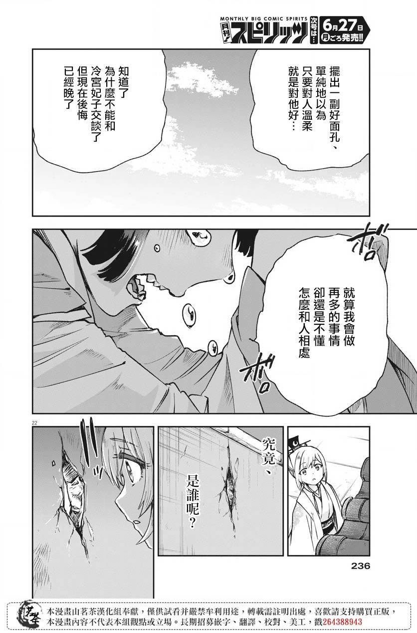 第9话