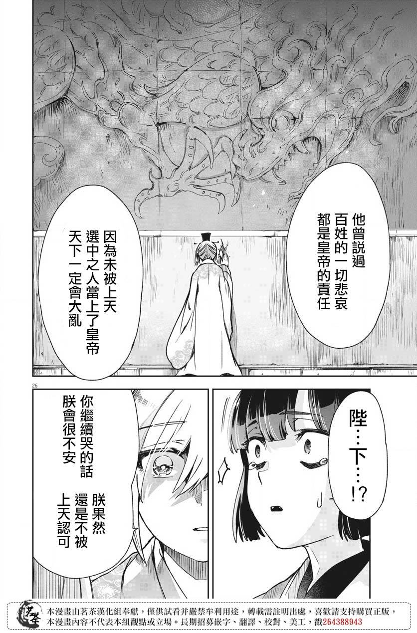 第9话