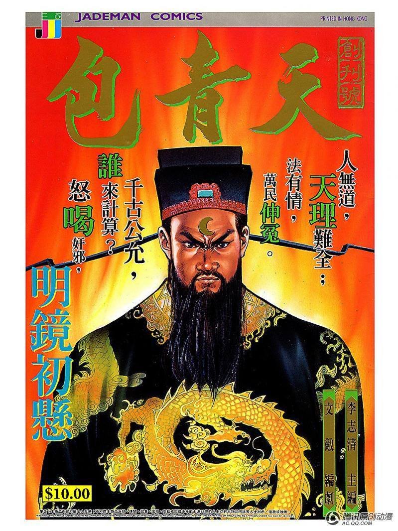 第1话