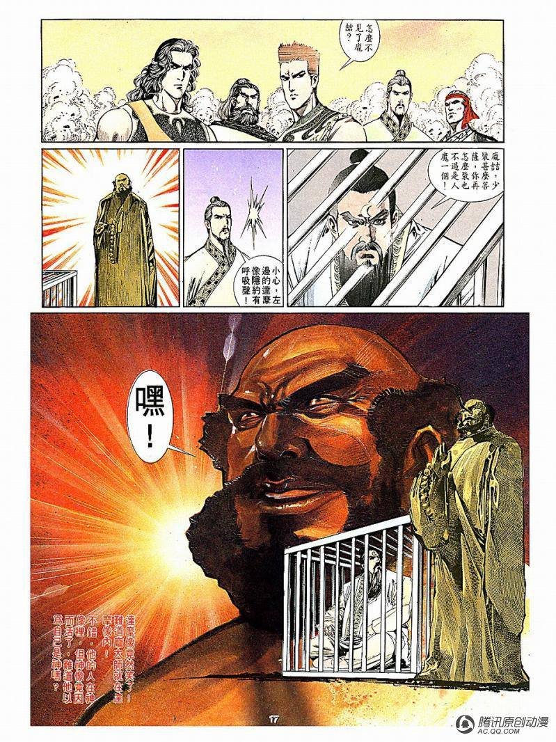 第10话