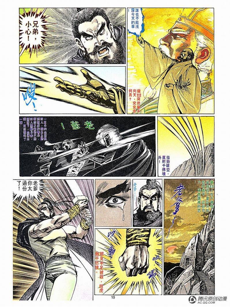 第10话