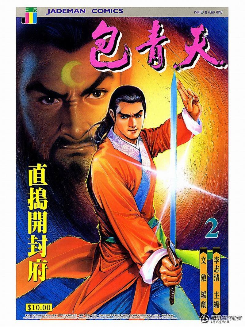 第2话