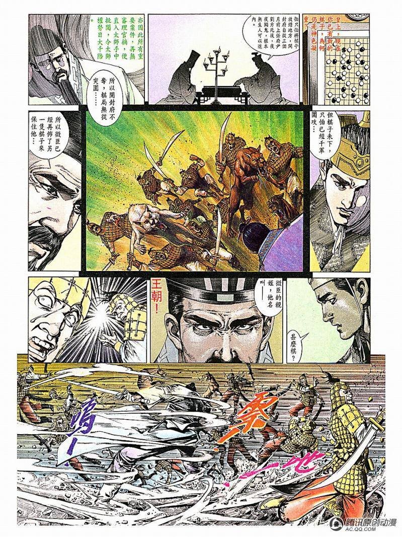 第2话