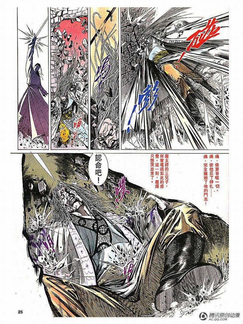 第2话