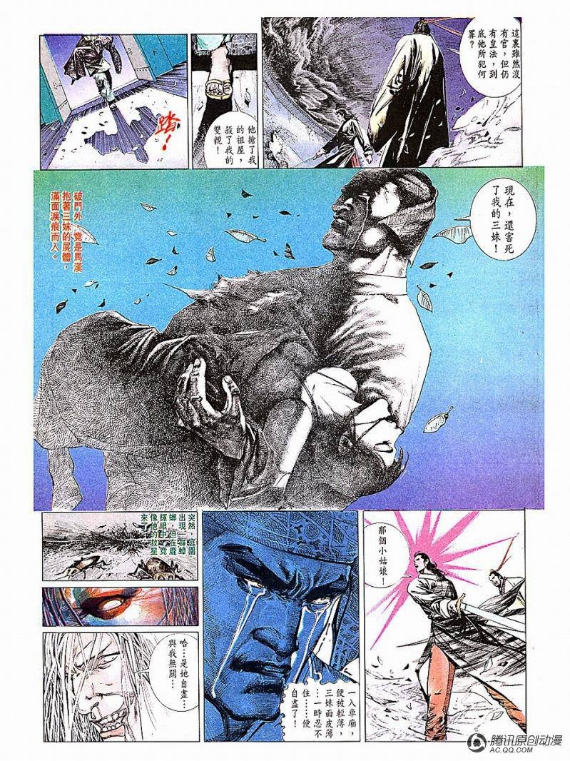 第2话
