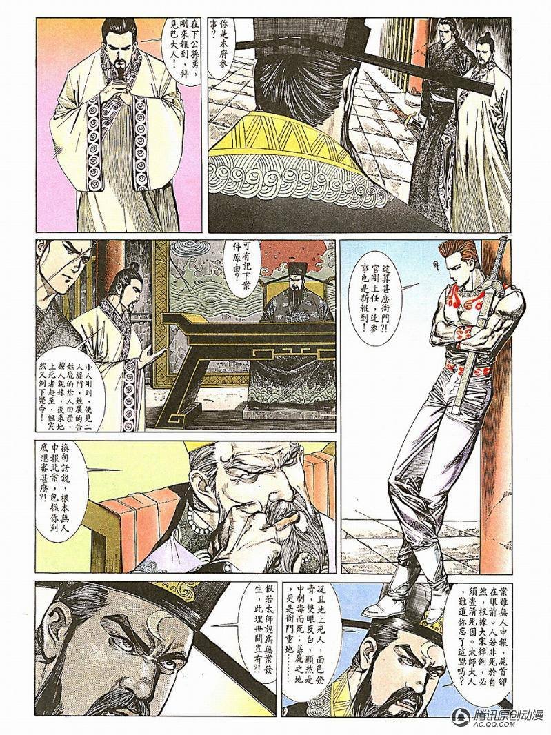 第3话