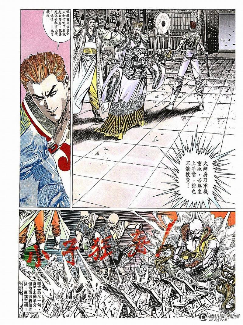 第3话