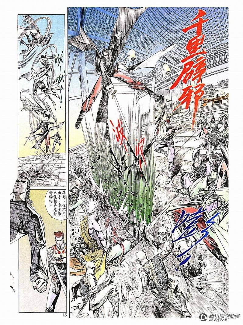 第3话