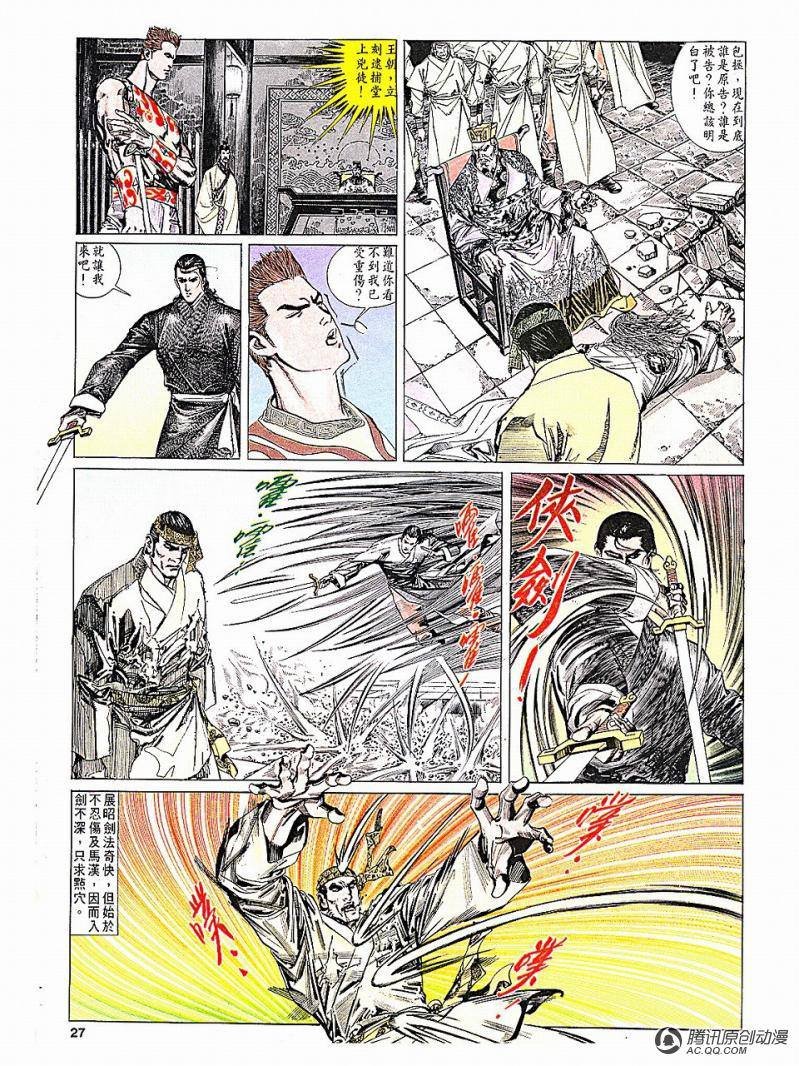 第3话