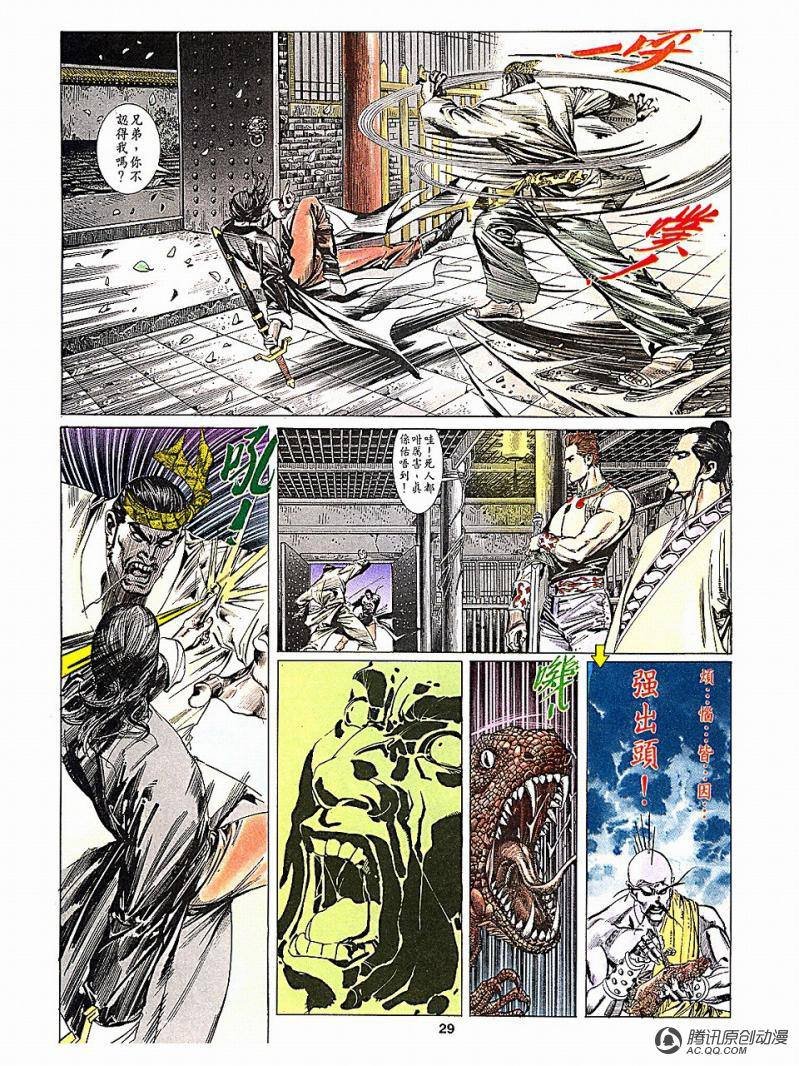 第3话