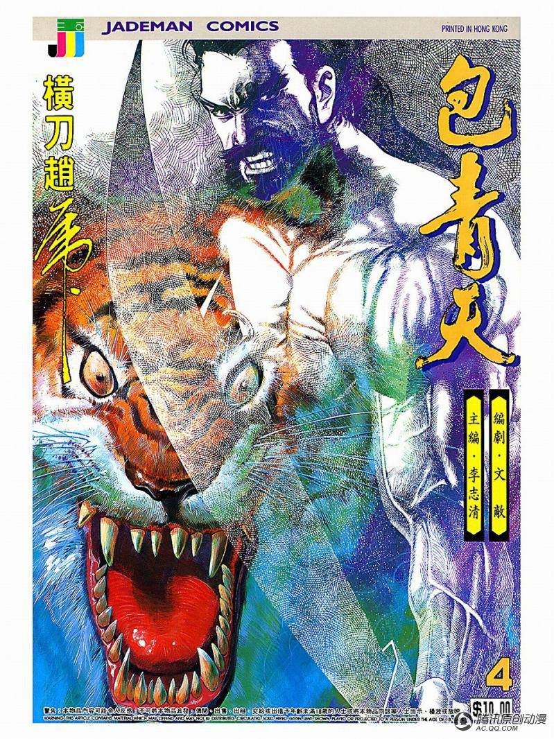 第4话