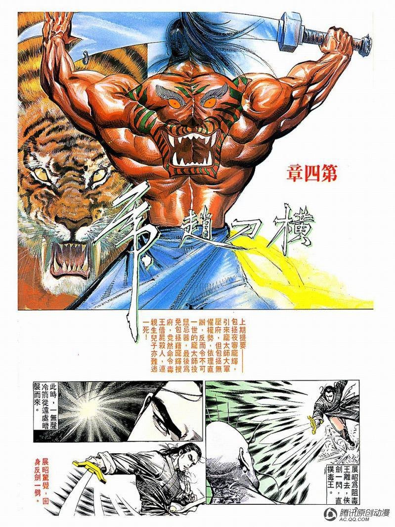 第4话