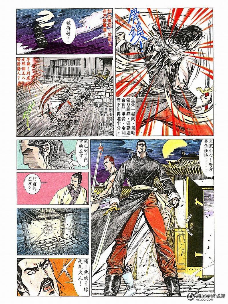 第4话