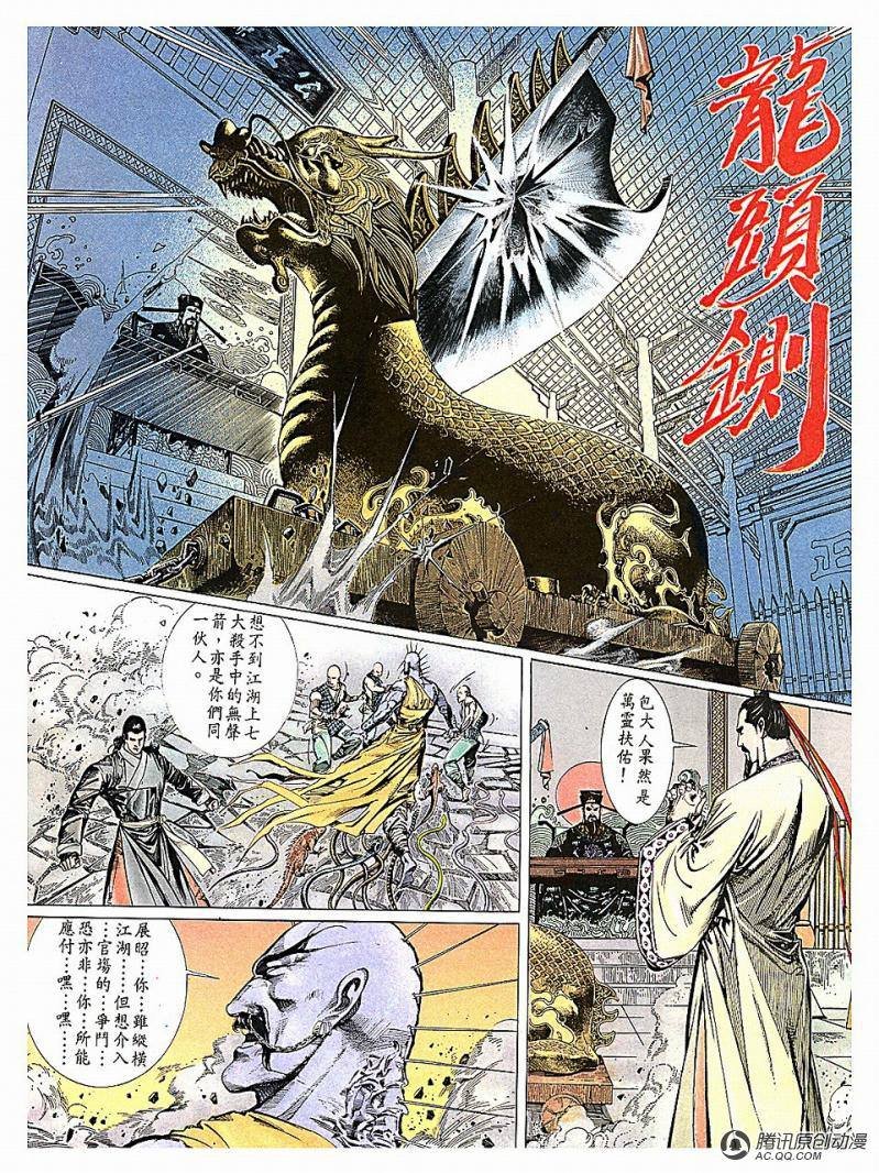 第4话