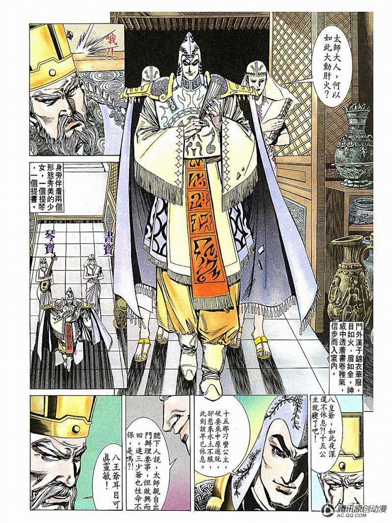 第4话