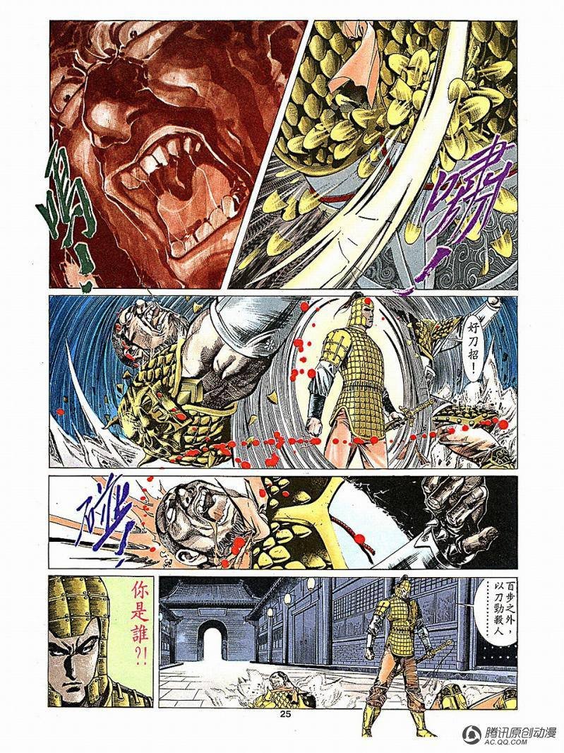 第4话