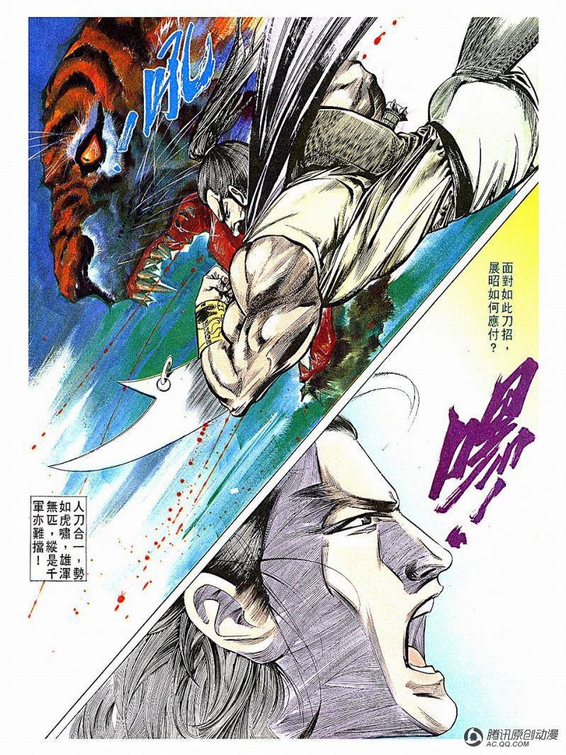 第5话