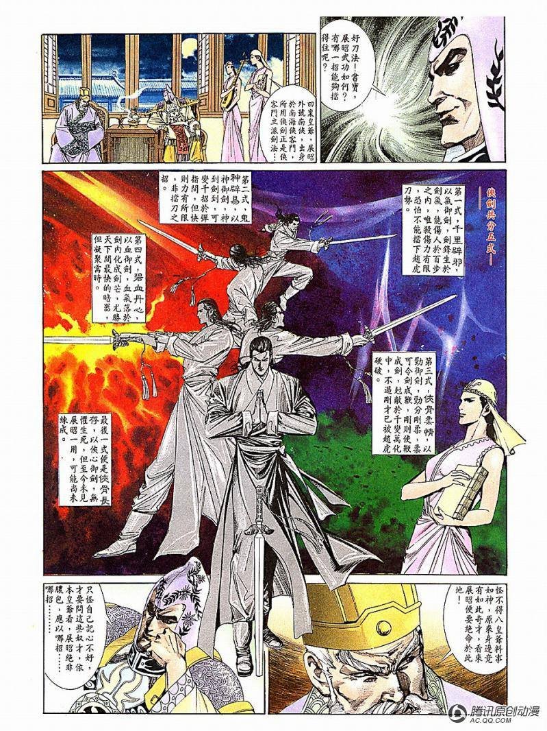 第5话