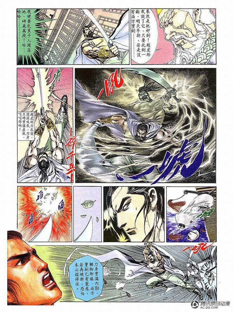 第5话