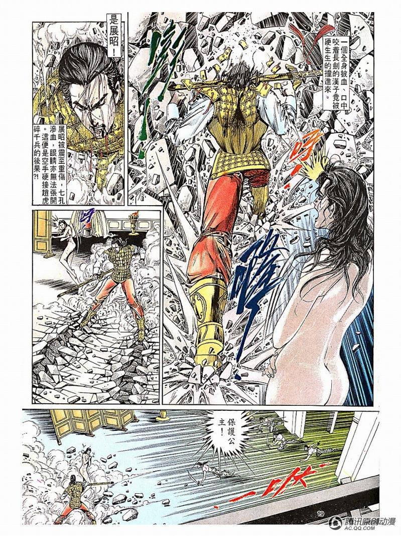 第5话