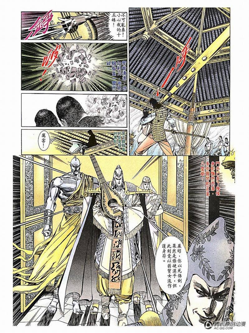 第5话