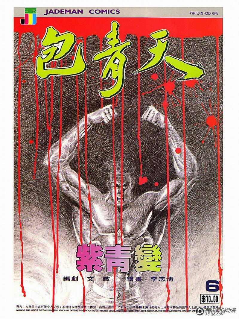 第6话