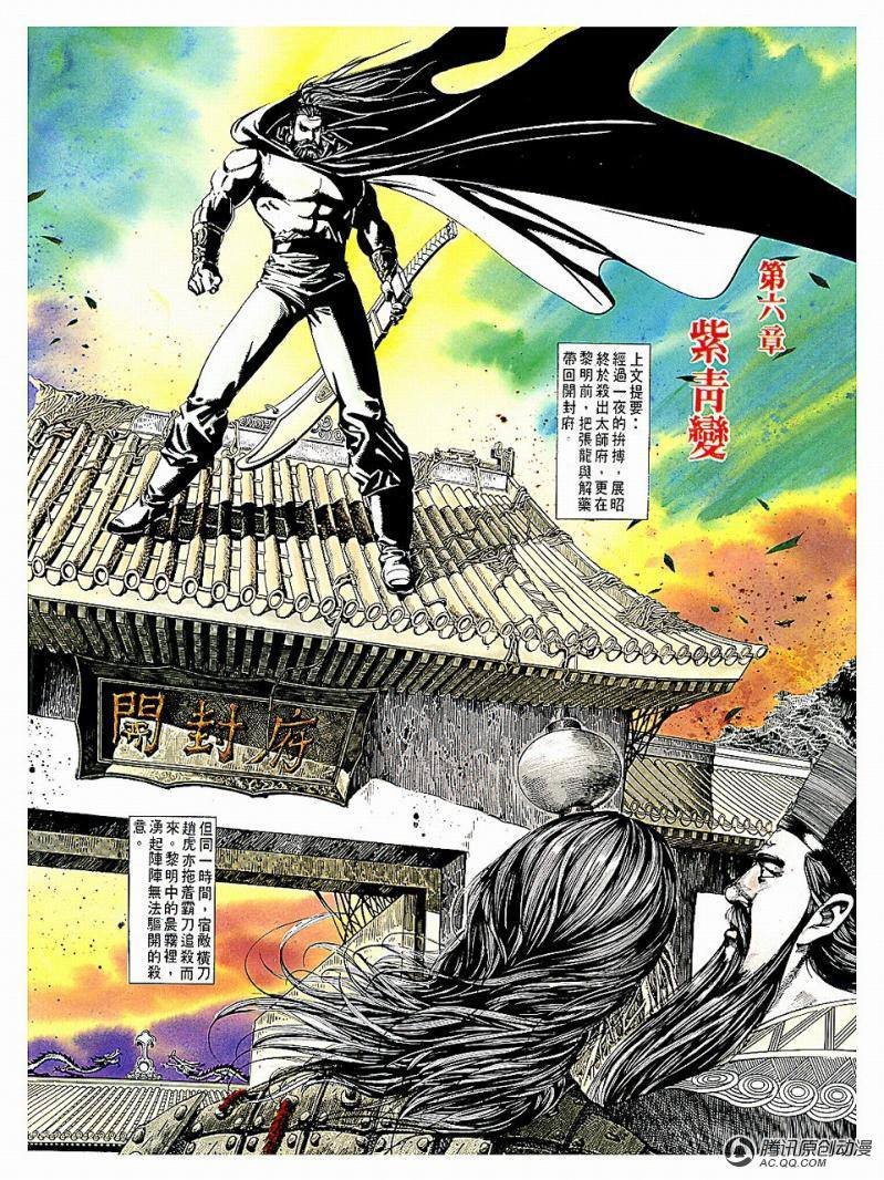 第6话